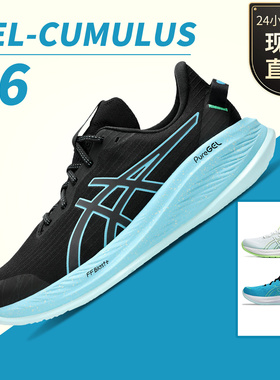 GEL-CUMULUS 26亚瑟士ASICS秋冬减震回弹专业跑鞋男透气运动鞋