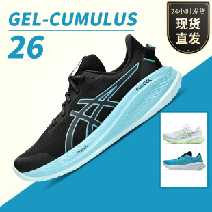 男透气运动鞋 26亚瑟士ASICS减震回弹专业跑鞋 CUMULUS GEL