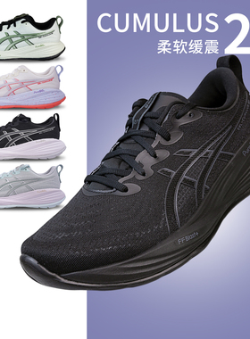 GEL-CUMULUS 27亚瑟士秋轻量缓震男鞋体测体考跑步鞋透气运动跑鞋