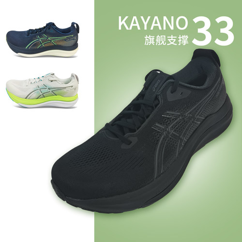 亚瑟士缓震支撑k33男跑鞋包邮
