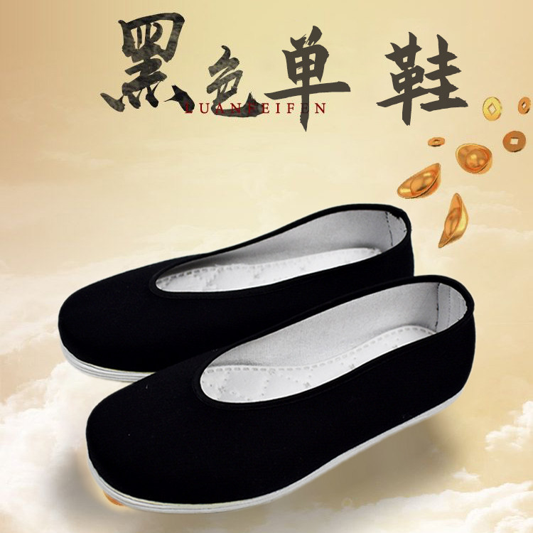 男寿鞋老北京单布鞋机纳千层底老人绣花单鞋老人寿衣白事殡葬用品,商业/办公家具,骨灰盒,淘宝优惠券,粉丝福利购,淘宝优惠卷
