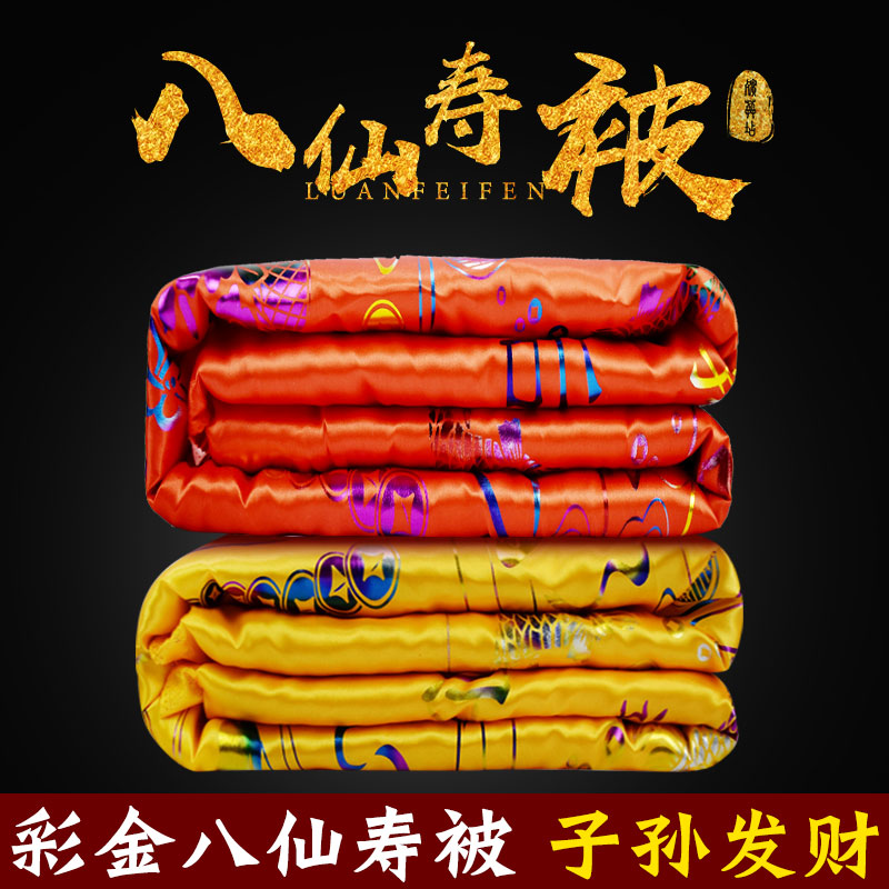 寿被寿衣枕头老人全套老衣