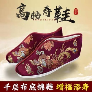 底凤凰牡丹女冲喜寿鞋 莲花天梯绣花鞋 殡葬用品老人寿衣棉鞋 女寿鞋