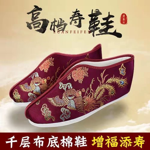 寿鞋女老太太绣花棉鞋
