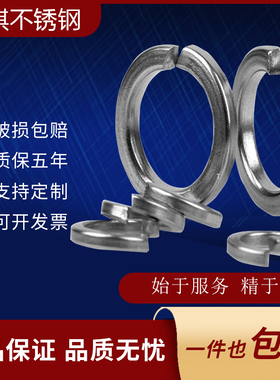 GB859 304不锈钢弹垫波形弹簧垫圈垫片 M2 M3 M4M5M6M8M10M12M16