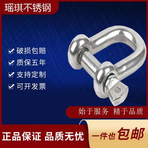 304不锈钢吊环瑶琪不锈钢D型卸扣
