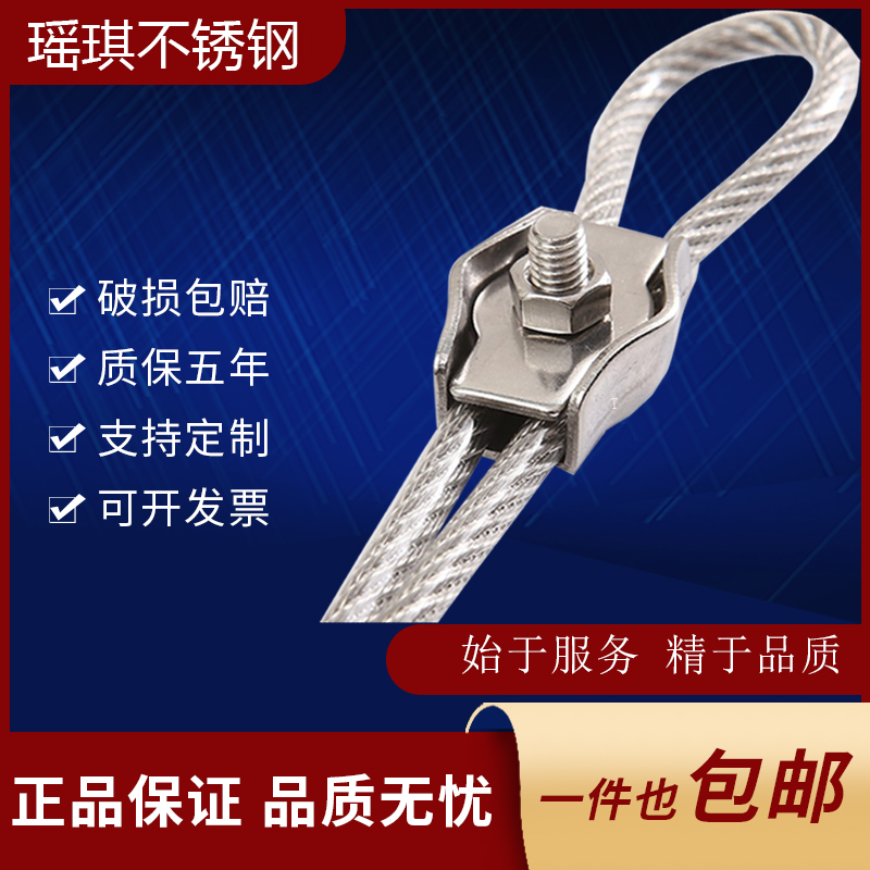 304不锈钢钢丝绳瑶琪不锈钢夹头
