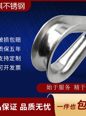 304不锈钢钢丝绳套环保护套三角环夸口鸡心环M2M3M4M5M6M8M10mm