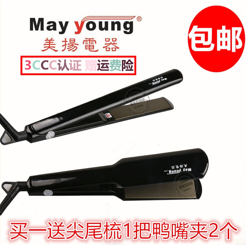 包邮美扬M525超薄式直发器发型师专用直发夹板 直发器宽窄电夹板
