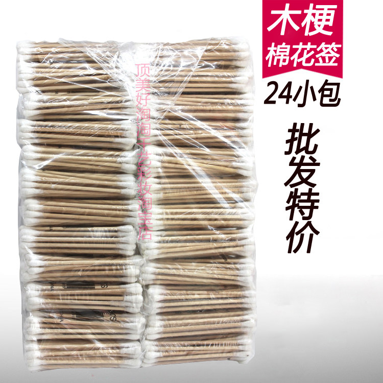 独立小包装优质双头木棒棉签无尘纯棉棒化妆棉条