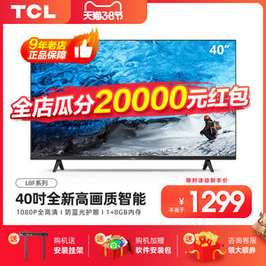 TCL电视机40英寸L8F高清智能网络液晶彩电王牌电视机42官方旗舰店