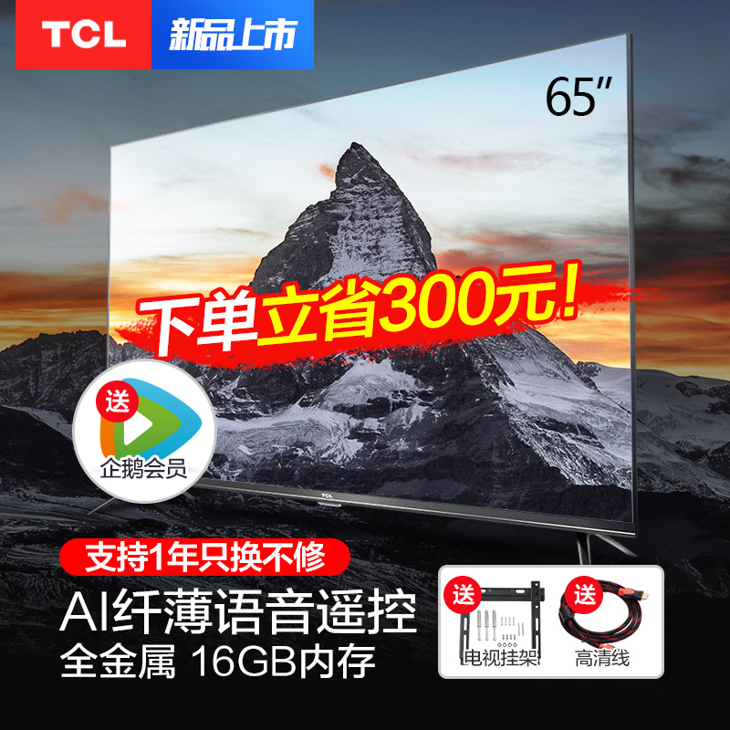 ?TCL 65V2 65Ó¢´ç4K³¬±¡¸ßÇåÈ˹¤ÖÇÄÜÍøÂçÆ½°åÒº¾§µçÊÓ»ú