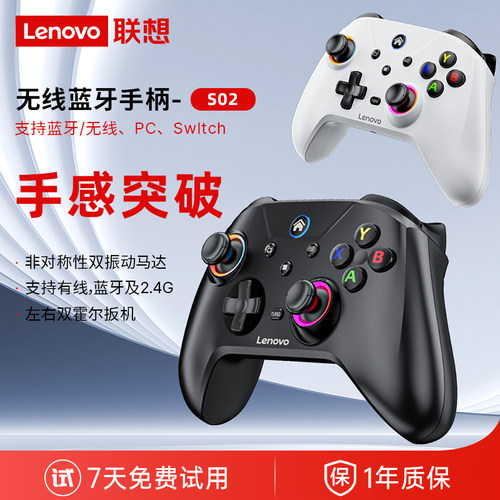 联想授权联名+高精度霍尔摇杆+双模式连接