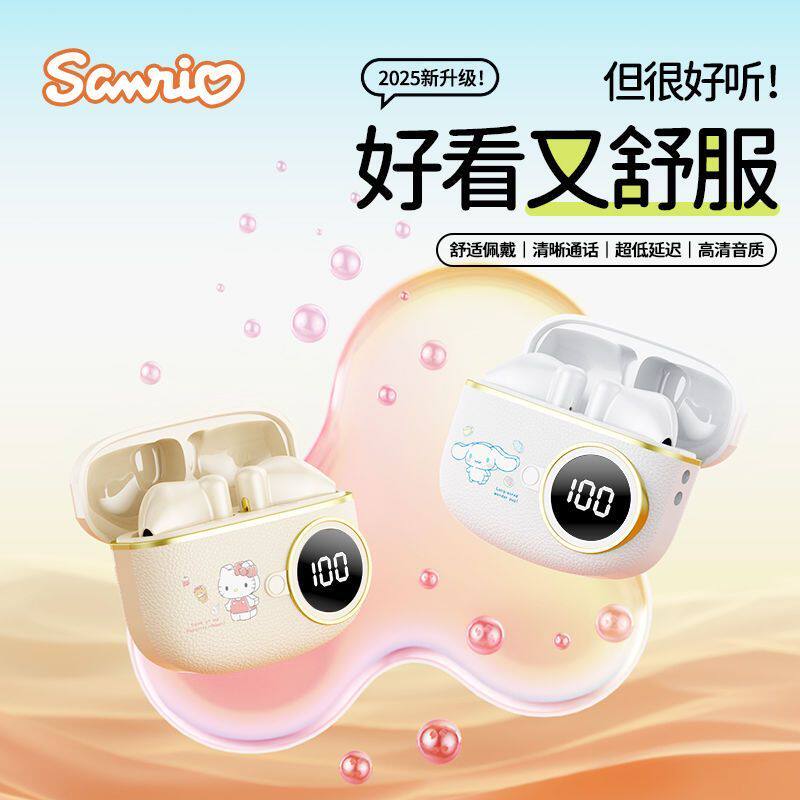 三丽鸥联名蓝牙耳机无线入耳式降噪女生可爱2026新款适用苹果oppo