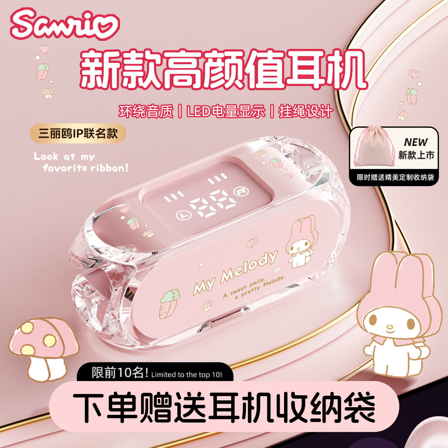 三丽鸥联名蓝牙耳机真无线2026新款运动降噪半入耳式高音质女生