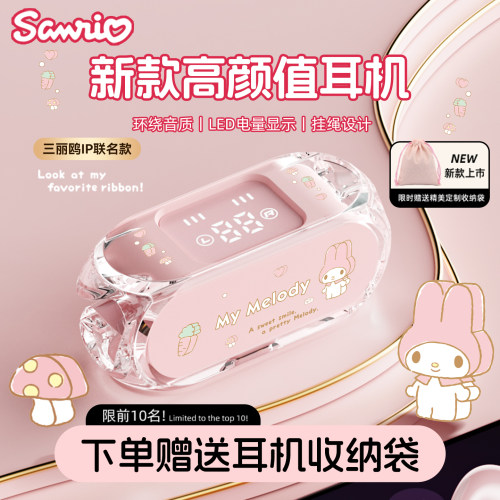 【官方认证联名款】数显蓝牙耳机
