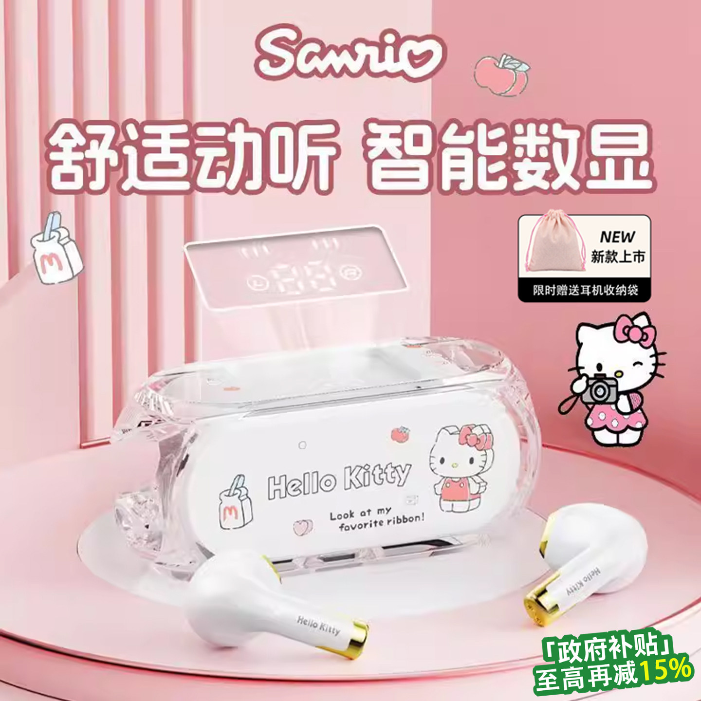 政府补贴三丽鸥蓝牙耳机2026新款无线可爱半入耳式联名运动降噪女
