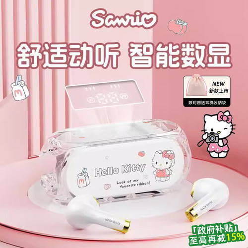 【政府补贴15%】数显蓝牙耳机