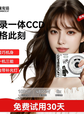 魔鬼猫CCD相机学生随身旅游入门小型数码高清创意礼物女生送朋友
