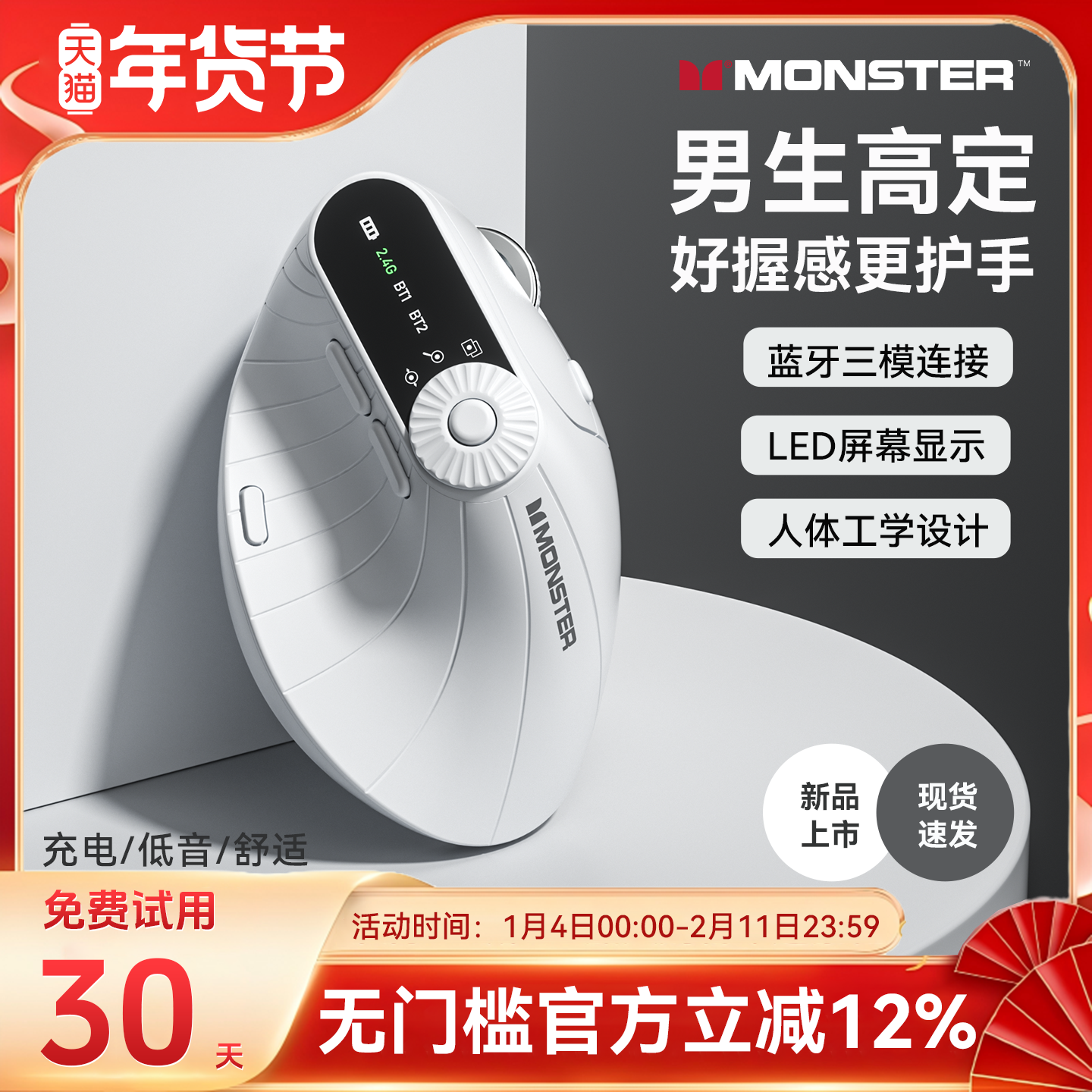 魔声M2pro垂直鼠标无线蓝牙人体工学充电2026新款多功能电脑通用