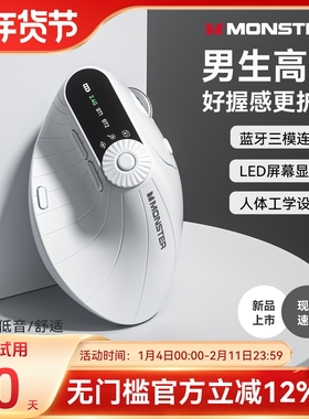魔声M2pro垂直鼠标无线蓝牙人体工学充电2025新款多功能电脑通用