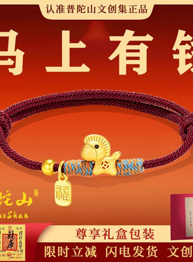 【文创集】银马上有钱小