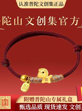 【文创集】马年红绳手链小马有钱花本命年转运珠手绳手链女