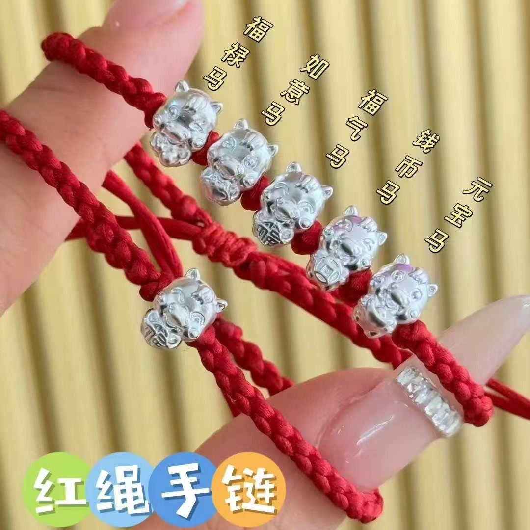 3d足银999纯银五福马手链本命年生肖马红绳编织手链  礼品款,饰品/流行首饰/时尚饰品新,银饰手链,淘宝优惠券,粉丝福利购,淘宝优惠卷
