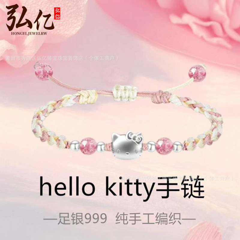 足银凯蒂猫手链纯工编织