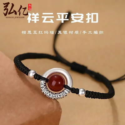 足银平安扣红玛瑙女编织
