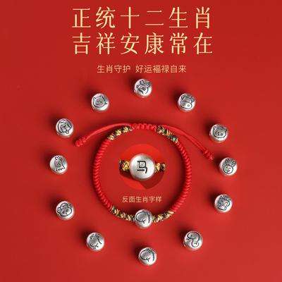 足银马年本命年红绳手链