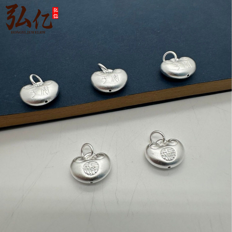 足银平安福吊坠3D配件饰