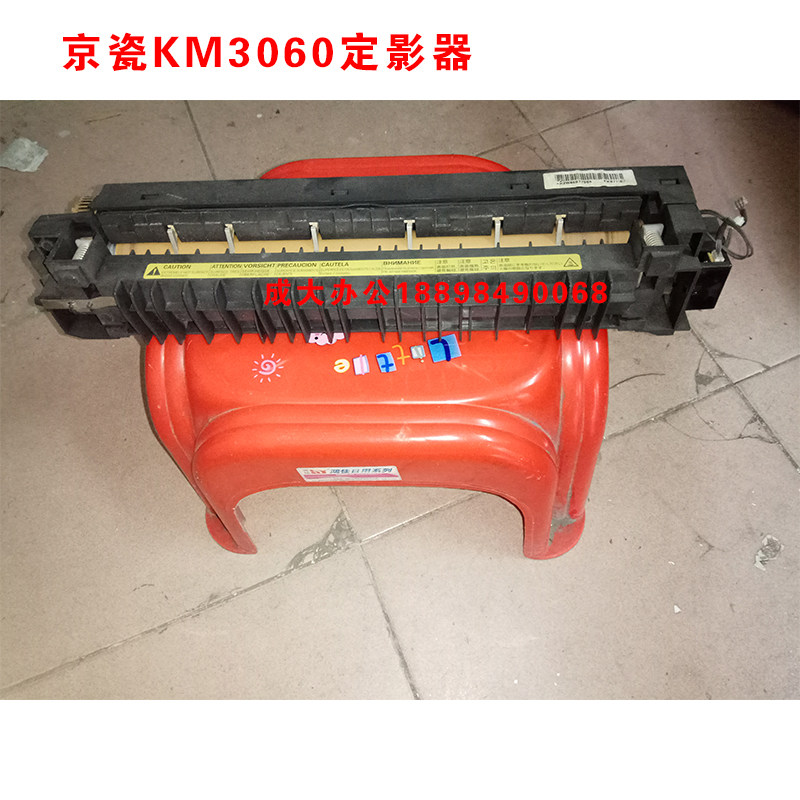 京瓷KM2540 3040 2560 3060 300i定影器加热组件
