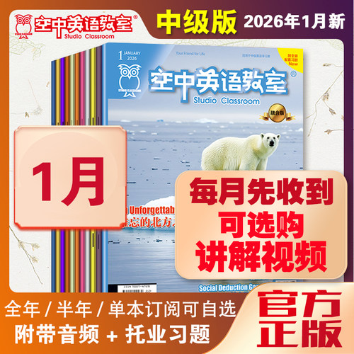 12/11/98月空中英语教室杂志新刊