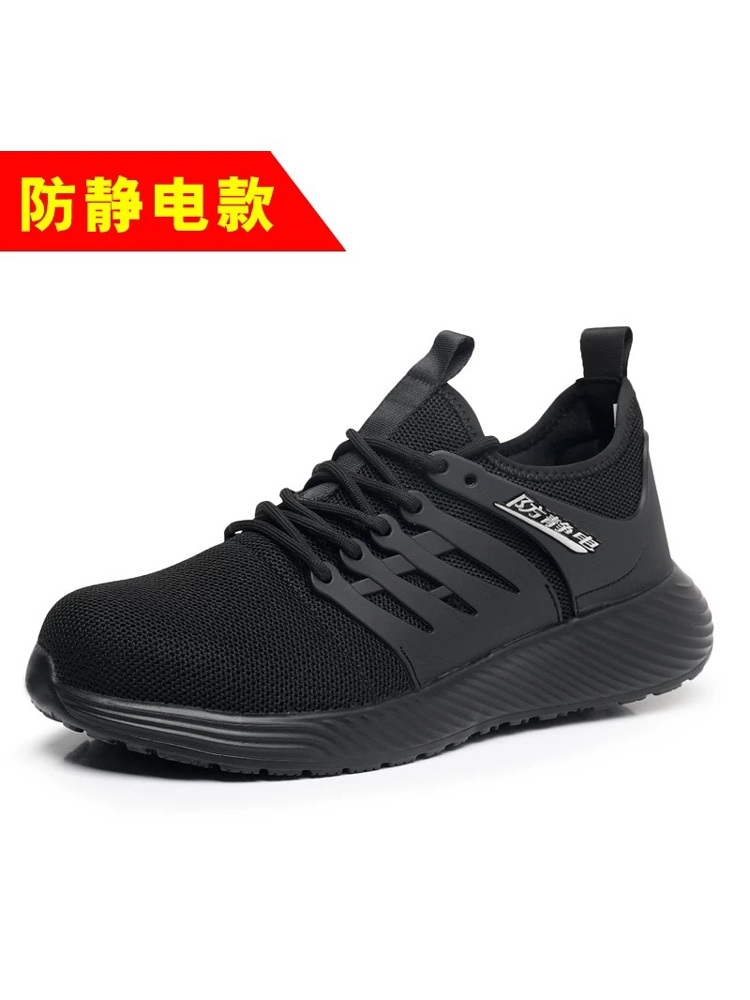 劳保鞋工作鞋防砸防刺男女透气防静电钢包头防臭绝缘安检门轻软