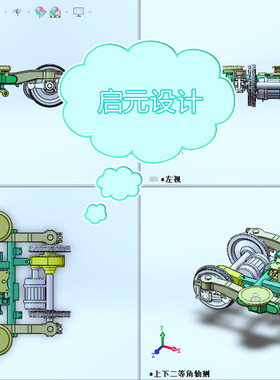 火车转向架3d设计图纸地铁动力车转向架3d图纸soildworks3d图纸