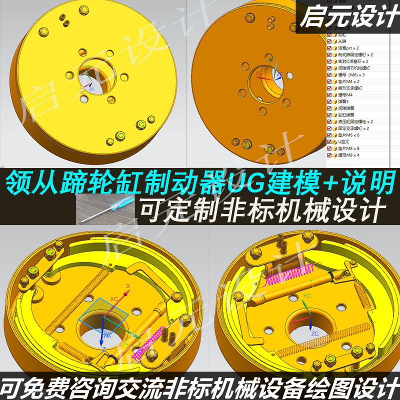 领从蹄轮缸制动器3d图纸 2d 设计说明 车辆鼔式制动器结构3d模型