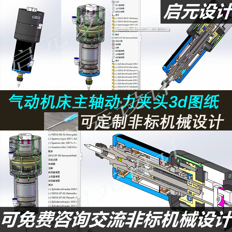 机床主轴夹头详细3d机械 数控cnc机床动力主轴3d图纸三维3d模型