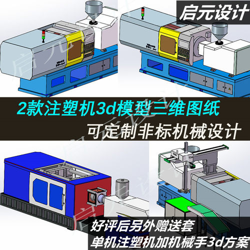 注塑机机械手机器人取料机械手