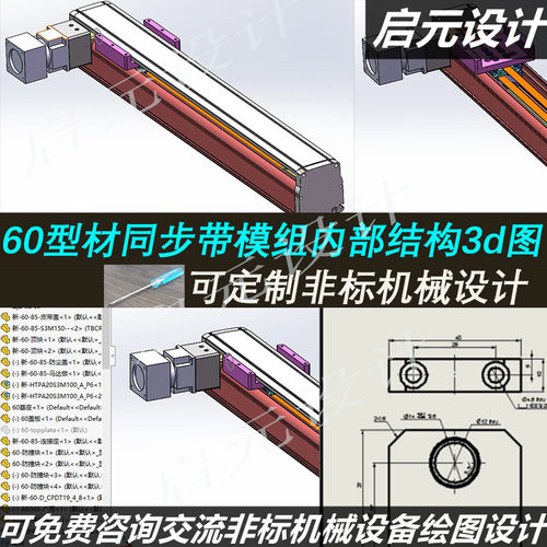 60型材同步带模组3d图纸直线线性模组3d+2d 60小型同步带模组3d图