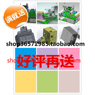 喷涂系列产品合集 SW模型 PROE模型 UG模型 catia模型