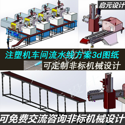 机械手机械手注塑机上下料