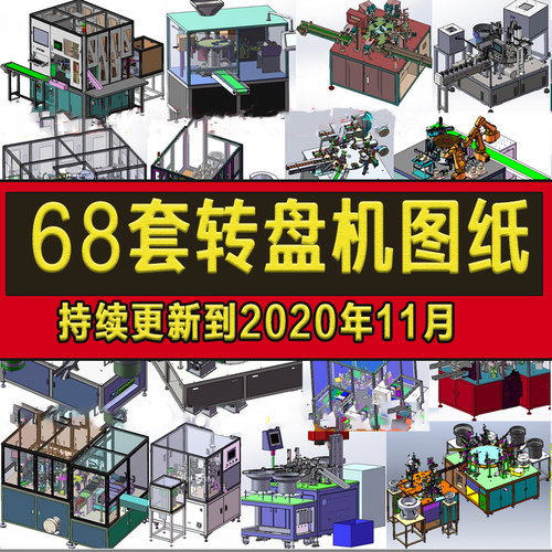 多工位自动化价格 多工位自动化图片 星期三