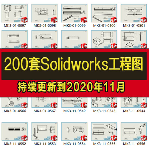 200套Solidworks工程图纸模板非标自动化设备加工图sw机械设计库