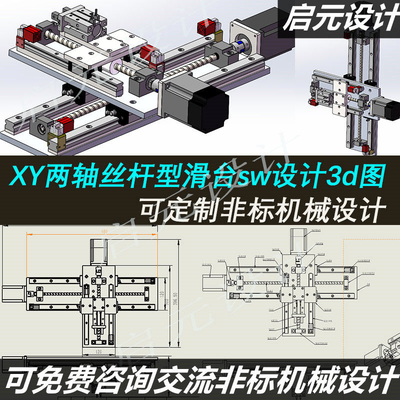 机械手机械手十字滑台模组机械手