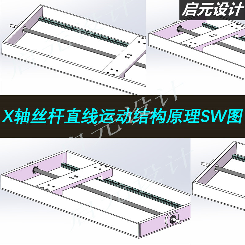 X轴丝杆直线模组结构3d图 单轴模组机器人机械原理3d模型+cad总图 商务/设计服务 设计素材/源文件 原图主图