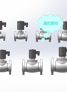 ZQDF蒸汽电磁阀3d图纸 soildworks3d设计图