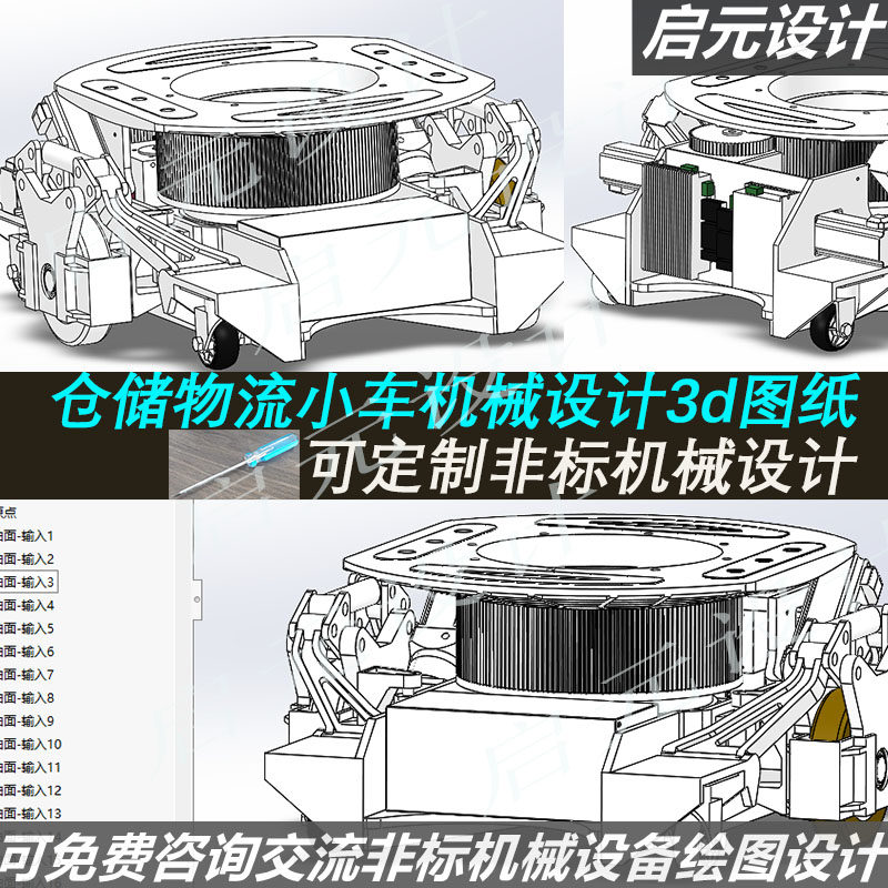 仓储物流搬运agv小车3d图纸 建模设计 仓储AGV搬运机器人3d模型图片
