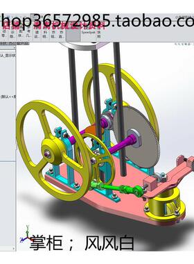 双8字型无碳小车设计机械(带工程图  ) sw设计3D机械设计