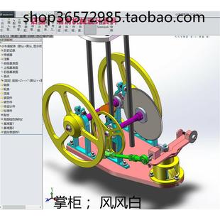 双8字型无碳小车设计机械(带工程图  ) sw设计3D机械设计